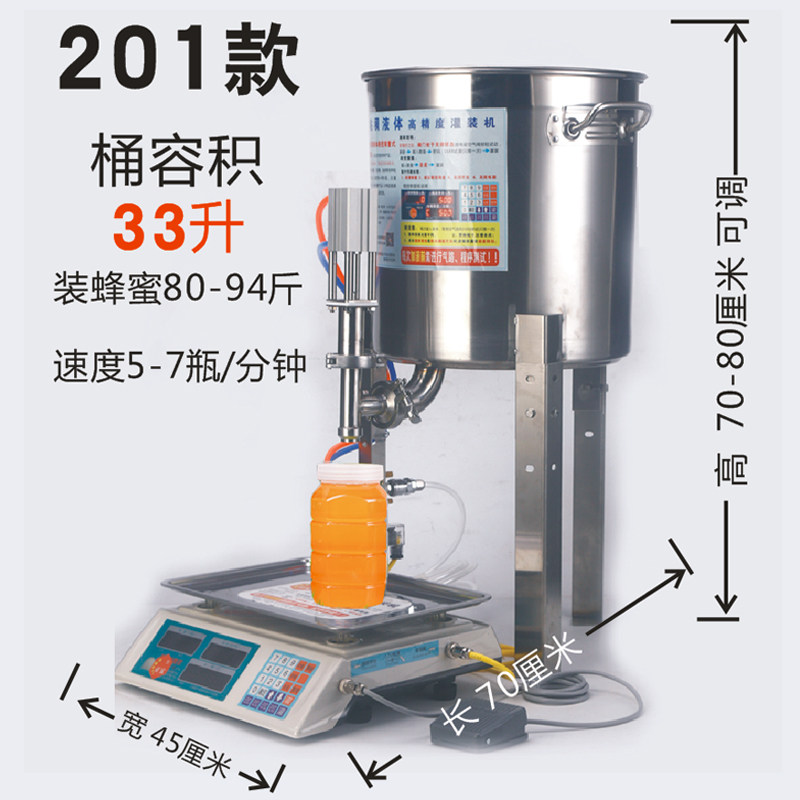 全自动手小型蜂蜜酸牛奶化工液体灌装机粥稀饭胶类溶剂黏粘稠定量