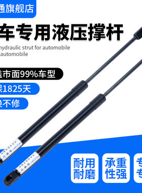 适用于别克新英朗引擎前机盖撑杆英朗XT两厢后备箱尾门液压支撑杆