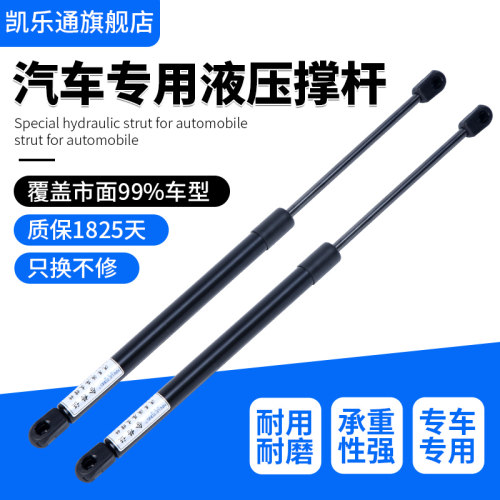 适用于别克新英朗引擎前机盖撑杆英朗XT两厢后备箱尾门液压支撑杆