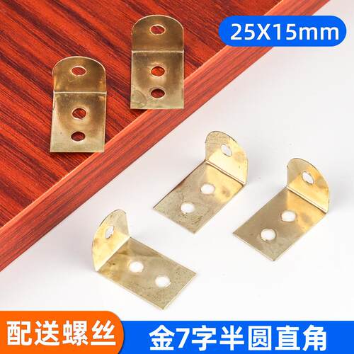 金三眼7字直角包角挂钩三孔七字型角码铝合金圆框固定角五金配件