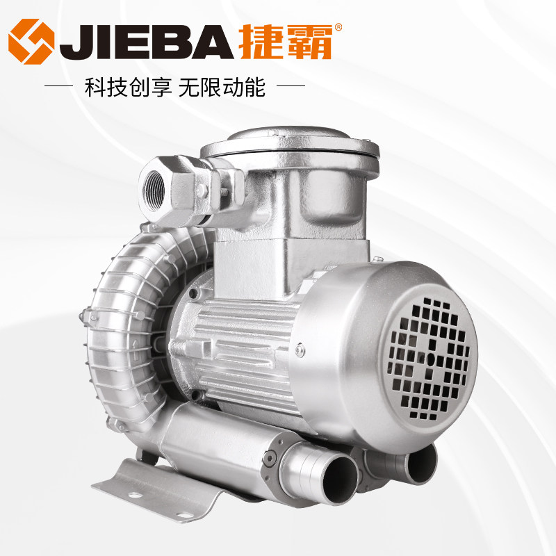 防爆风机高压旋涡风机380V三相鼓风机3KW/4KW/5.5KW漩涡气泵7.5KW