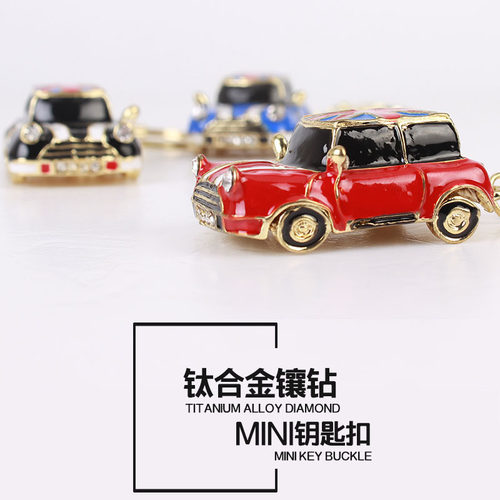 宝马迷你mini cooper one F56 F55 老爷车汽车钥匙扣 车模钥匙链