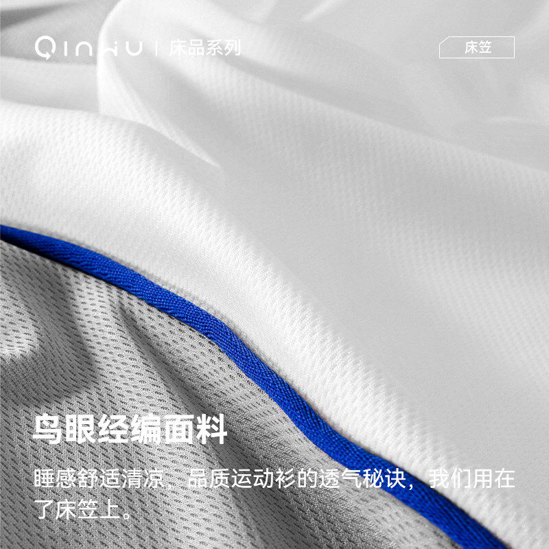 寝物新款床笠保护套全包亲肤透气柔软不闷热单件耐水洗防滑床垫