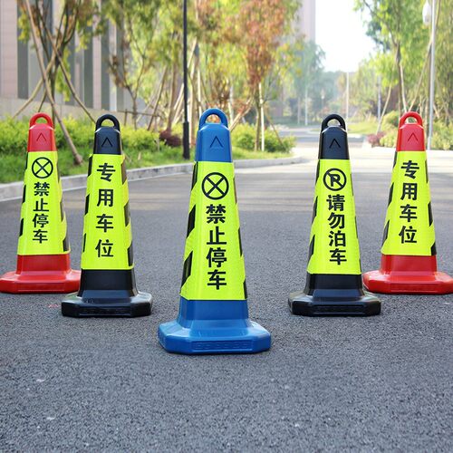 禁止停车停车柱警示牌反光塑料路锥雪糕桶交通路障锥桶橡胶停车桩