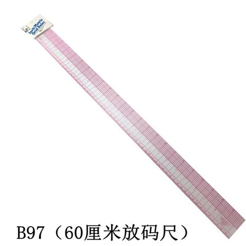 优质内置式服装放码尺B-97 61CM服装设计公英制多用样衣间打板尺