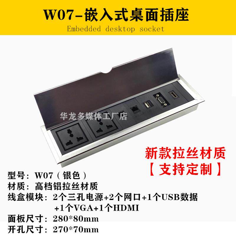 台面暗藏多媒体桌面插座嵌入式翻盖电源面板办公会议桌多功能线盒