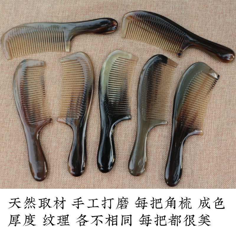 天然老牦牛角黑花牛角梳 密齿细齿直发梳 防静电 护发养发 按摩梳