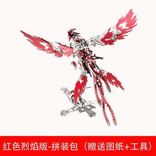 隆品金属拼装模型3d立体机械火凤凰diy创意礼品不锈钢生日礼物男
