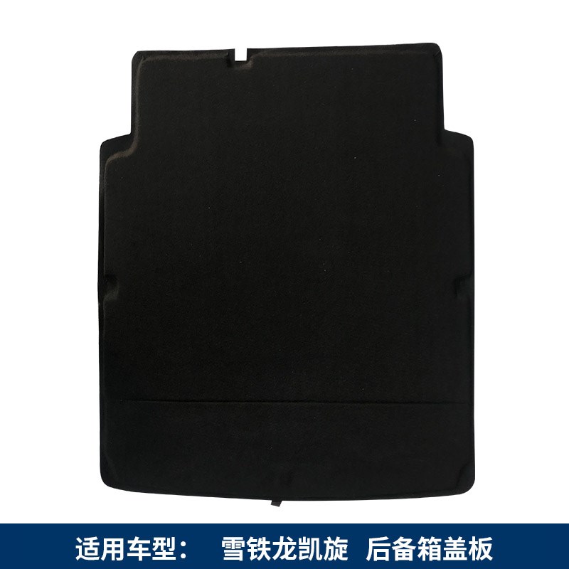 适用雪铁龙凯旋C5备胎盖板后备箱承重板行李箱地毯后尾箱垫板隔板