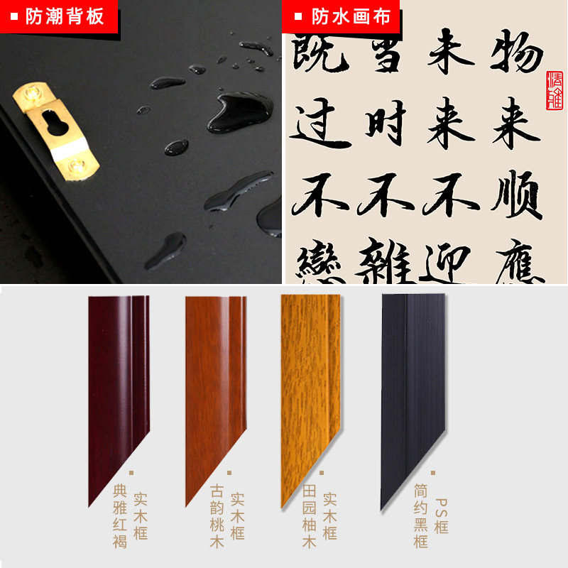 曾国藩十六字家训六戒物来顺应书法字画书房办公室玄关装饰挂画