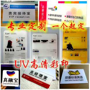 亚克力uv打印定制有机玻璃平板印刷高清二维码加工丝印彩印订做