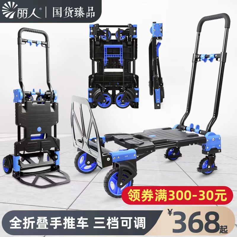 【简简风百货】手推车铝合金全折叠购物拉货平板车车载便携工具车
