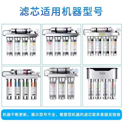 适用于碧澜净水器滤芯BL-U5WB不锈钢净化饮水机PP棉活性炭超滤膜