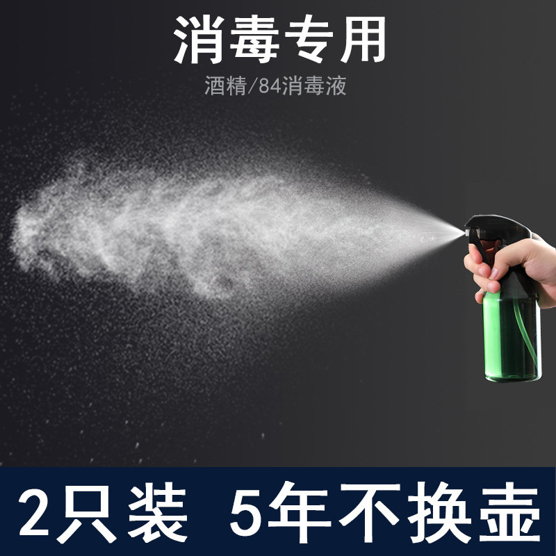 喷壶小号酒精消毒清洁专用小型喷水壶化妆补水喷瓶细雾超细喷雾瓶