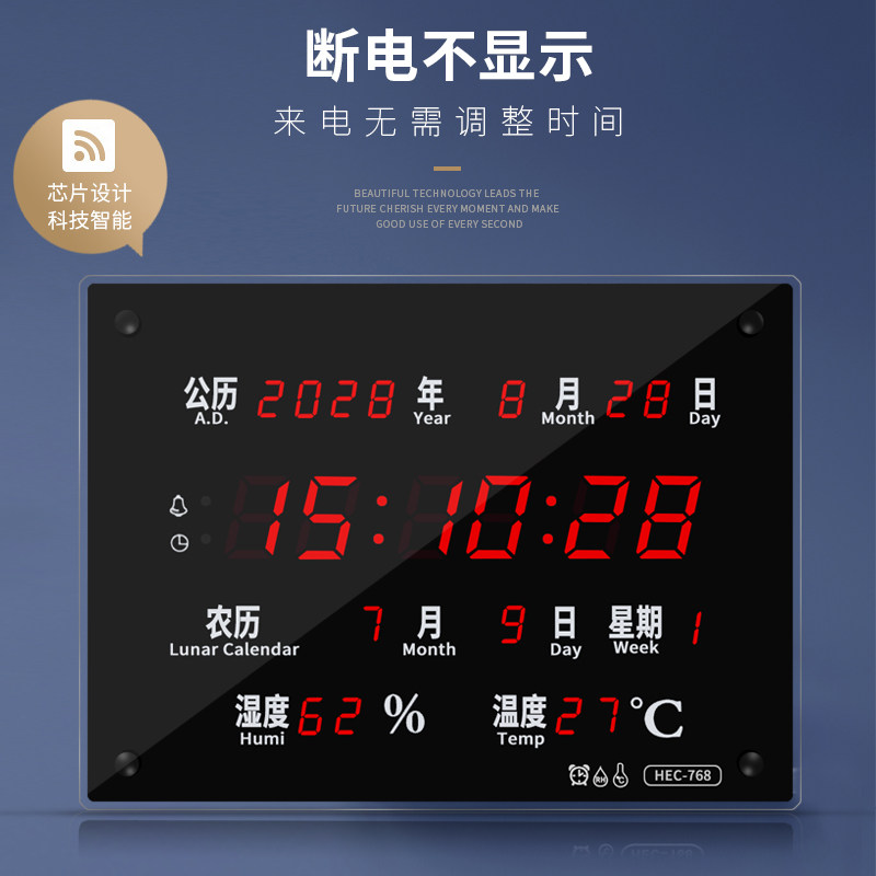 河创LED万年历挂钟 18英寸数码客厅时钟推荐
