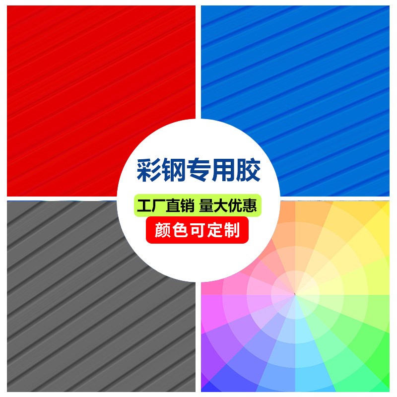 鑫胜虹彩色钢瓦翻新专用水漆彩色钢瓦翻新铁漆板板防水免漆油金属