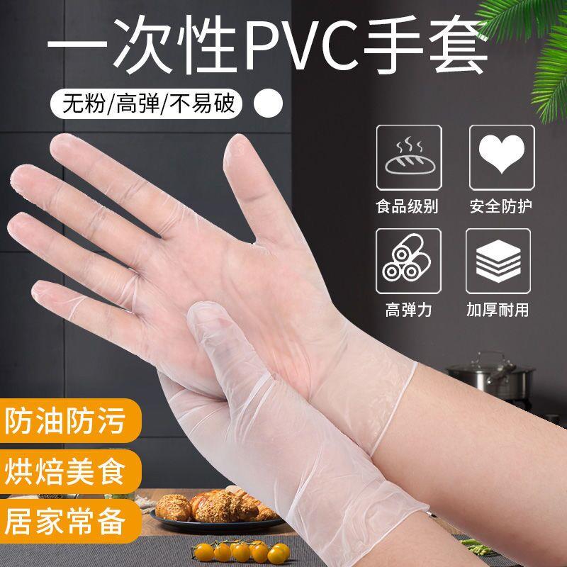 冀恒益一次性PVC手套美容加厚餐饮烘焙厨房洗碗乳胶橡胶家务耐用图片