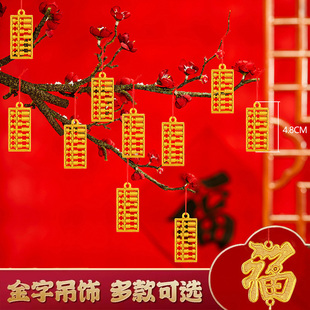 2023兔年盆景绿植挂饰春节装饰布置新年过年发财树上金铜钱小挂件