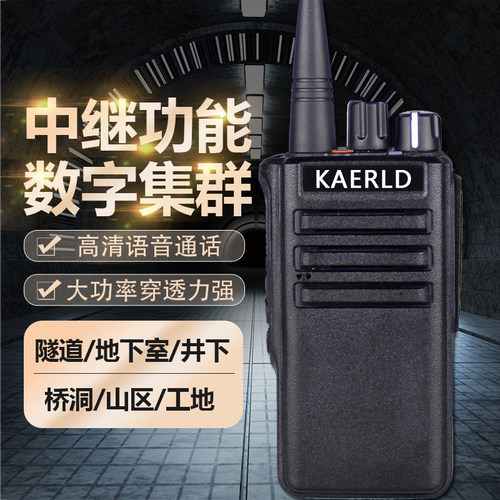隧道地下室物业冷库车间中转台数字调频手持对讲机中继手台大功率