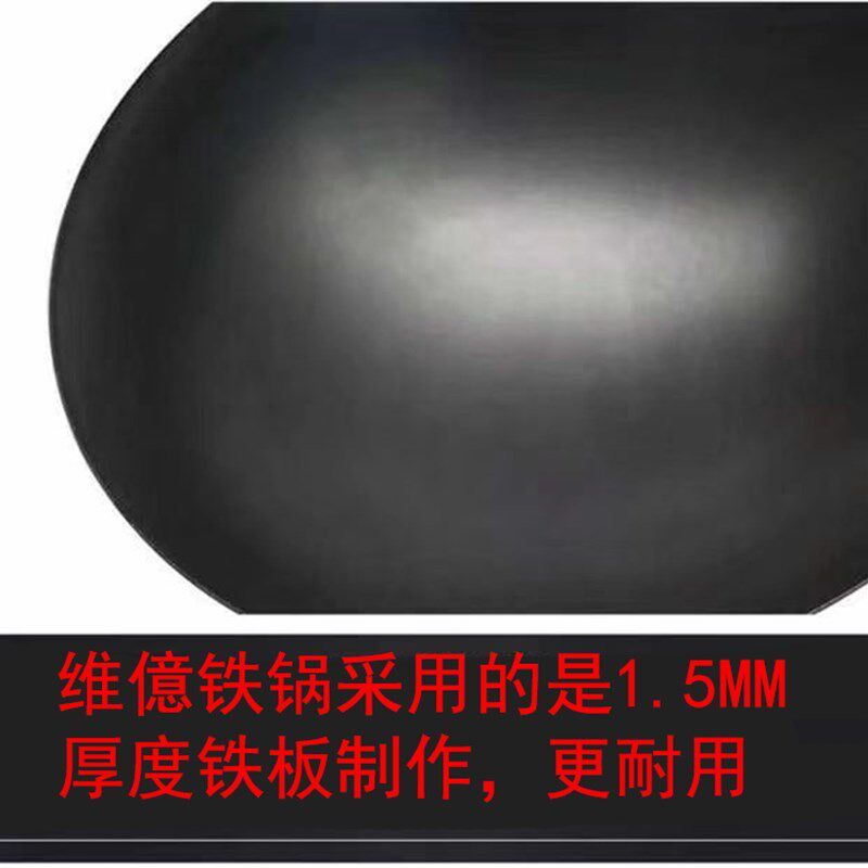 维億双耳大铁锅圆底锅维亿边锅酒店厨师用猛火炒菜锅电磁炉锅包邮