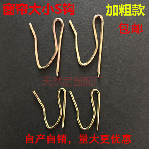 窗帘挂钩韩式褶窗帘钩不锈钢S钩 大小尖钩窗帘辅料布带钩单钩