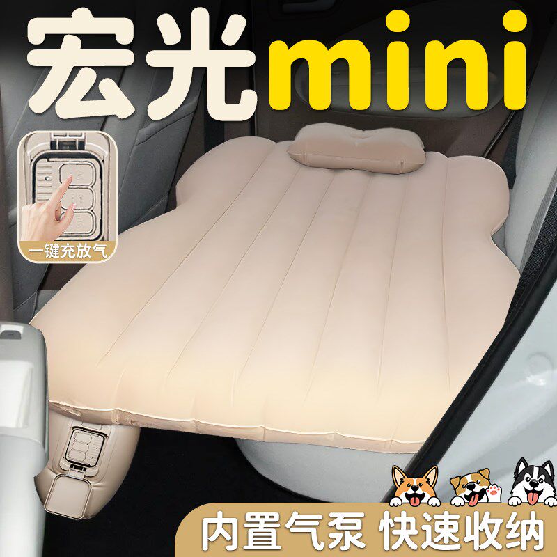 五菱宏光mini汽车专用车载自动充气床垫睡垫后排后座睡觉神器迷你