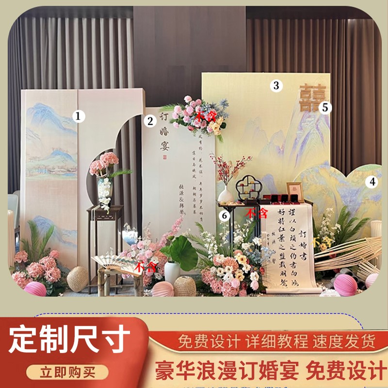 新中式订婚布置装饰回门答谢宴全套摆台背景板kt板简约背景墙婚礼