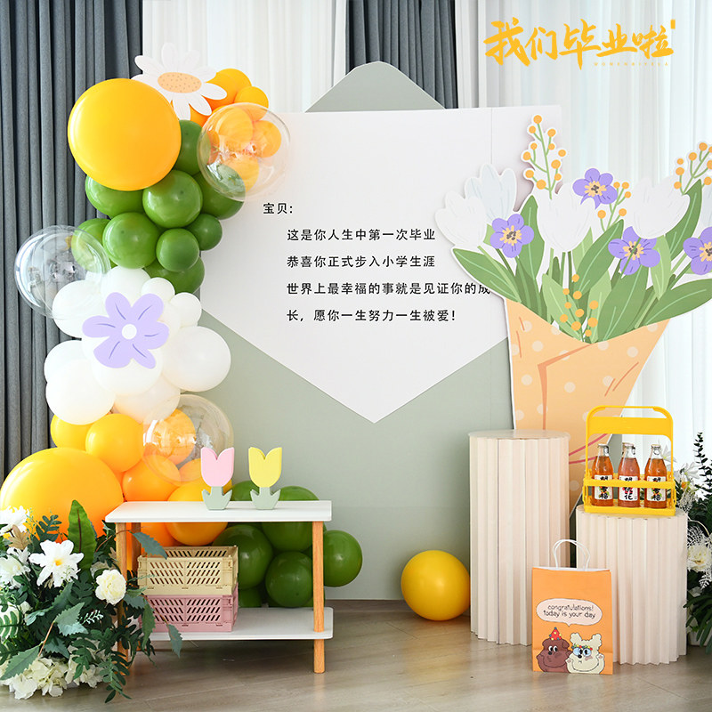 小学校毕业季典礼活动拍照装饰品气球背景墙kt展板幼儿园场景布置