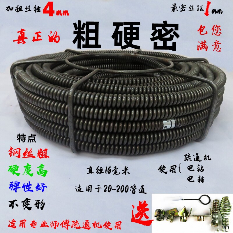 疏通机弹簧16毫米加粗加密加硬通下水道钢丝管道疏通器配件20米