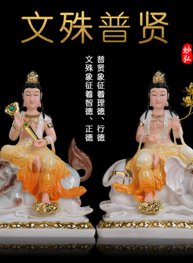 家用文殊菩萨普贤菩萨 寺庙佛像供奉汉白玉文殊普贤神像 华严三圣