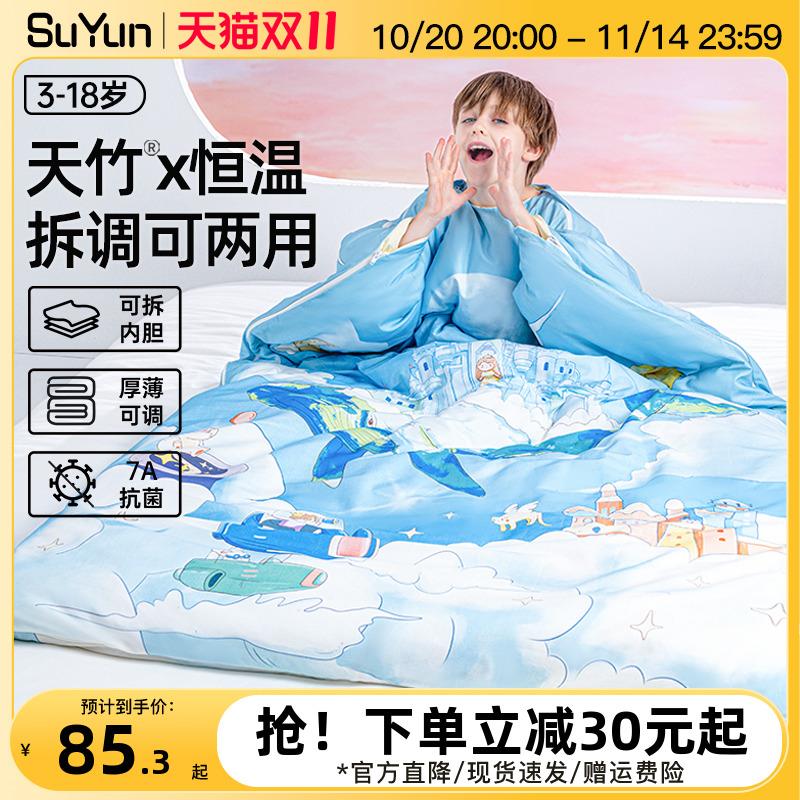 【被套/内胆】儿童睡袋秋冬季冬款中大童幼儿园防踢被子四季通用