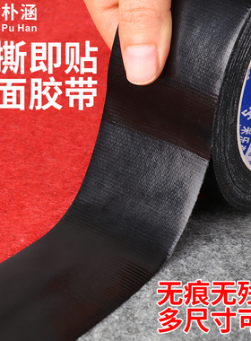 黑色单面布基胶带强力高粘地毯固定仓库区域划分工厂车间警示地贴