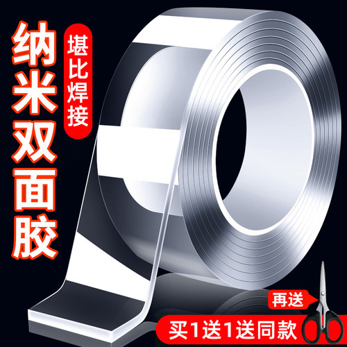 强力双面胶高粘度不留胶纳米胶泡沫墙面门帘魔术贴耐高温高透双面