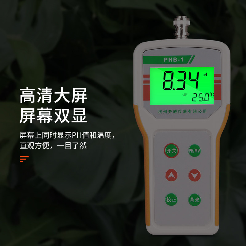 Ph测试仪酸碱度测试笔数显水族鱼缸水质检测仪面团电子高精度