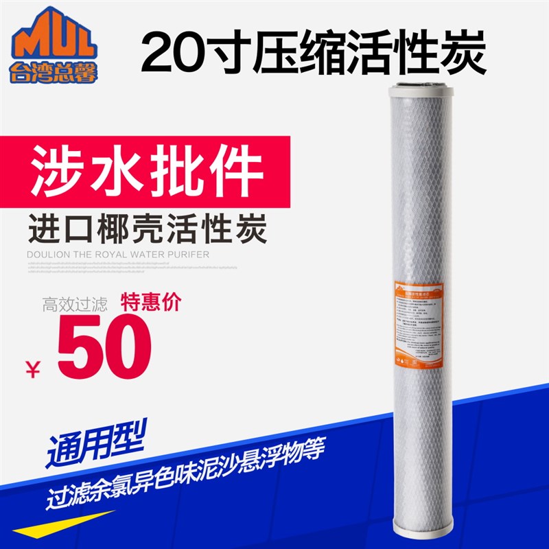 总馨净水器滤芯商用纯水机20寸CTO压缩活性炭售水机过滤器通用芯