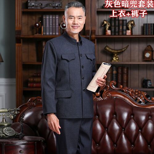 中山装套装男加绒加厚老年人衣服父亲装 老式中山服 老年装爷爷装