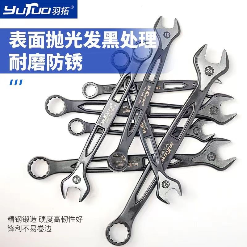 羽拓呆梅扳手美式15件呆梅两用扳手套装工业级手动扳手开口梅花