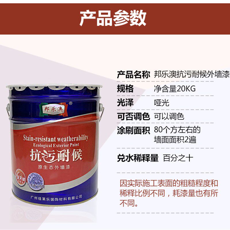外墙乳胶漆涂料防水防晒漆水泥漆轮胎彩绘漆白色墙面漆油漆室外20