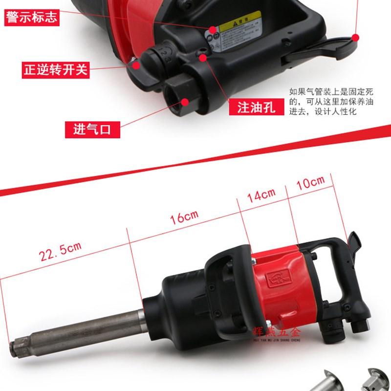 元铁7488气动扳手1寸头重型风炮工具 汽修大扭力拆装轮胎专用