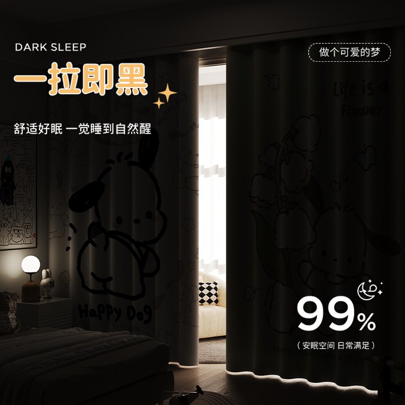 全遮光卡通窗帘网红儿童卡通卧室客厅阳台全遮光布料定制防晒隔断