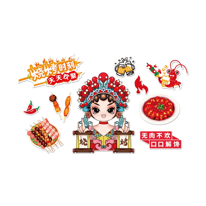 网红烧烤店装饰创意墙面贴纸夜宵餐饮火锅串串烤肉背景墙布置氛围