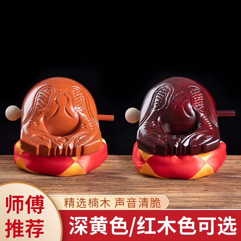 楠木木鱼法器实木家用寺庙大号木鱼打击乐器静心解压音质清脆一套