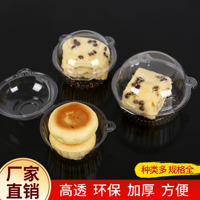一次性透明圆形烘培包装西点猫头盒大小中号带卡扣樱桃泡芙包装盒