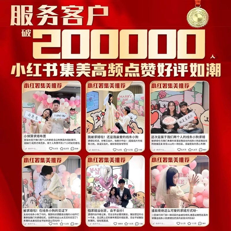 线条小狗求婚室内布置装饰氛围仪式感现场卧室客厅酒店kt板背景墙