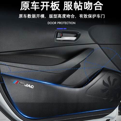适用于江淮悍途皮卡改装内饰装饰用品配件车用防护贴车门防踢垫