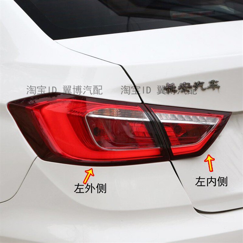 适配18/20款长安逸动/逸动DT后尾灯总成二代逸动左右刹车转向灯罩