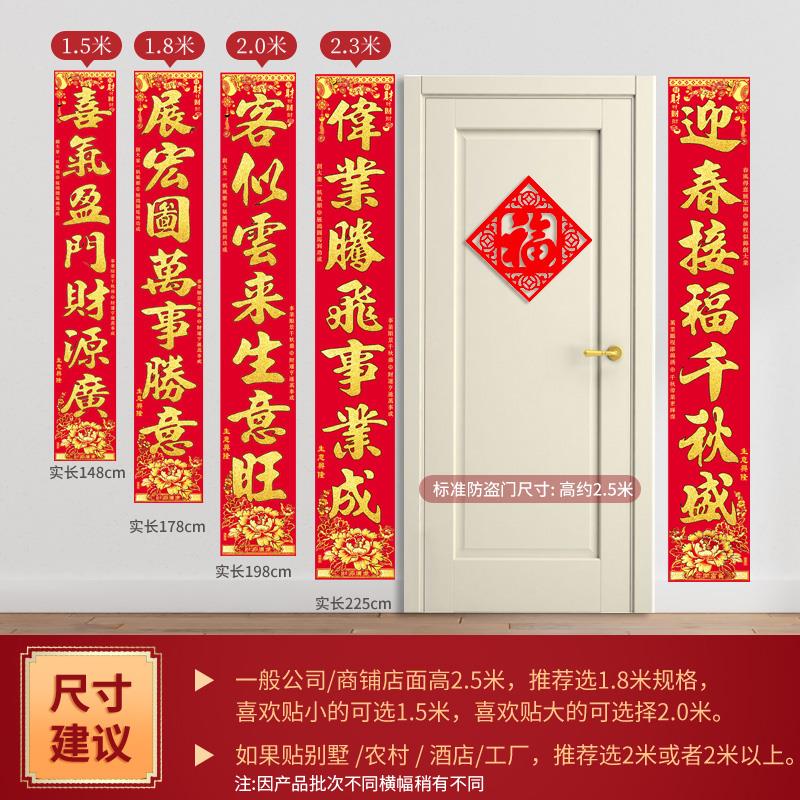 公司开业大吉生意兴隆对联商场店铺饭店新店开张绒布门联装饰春联