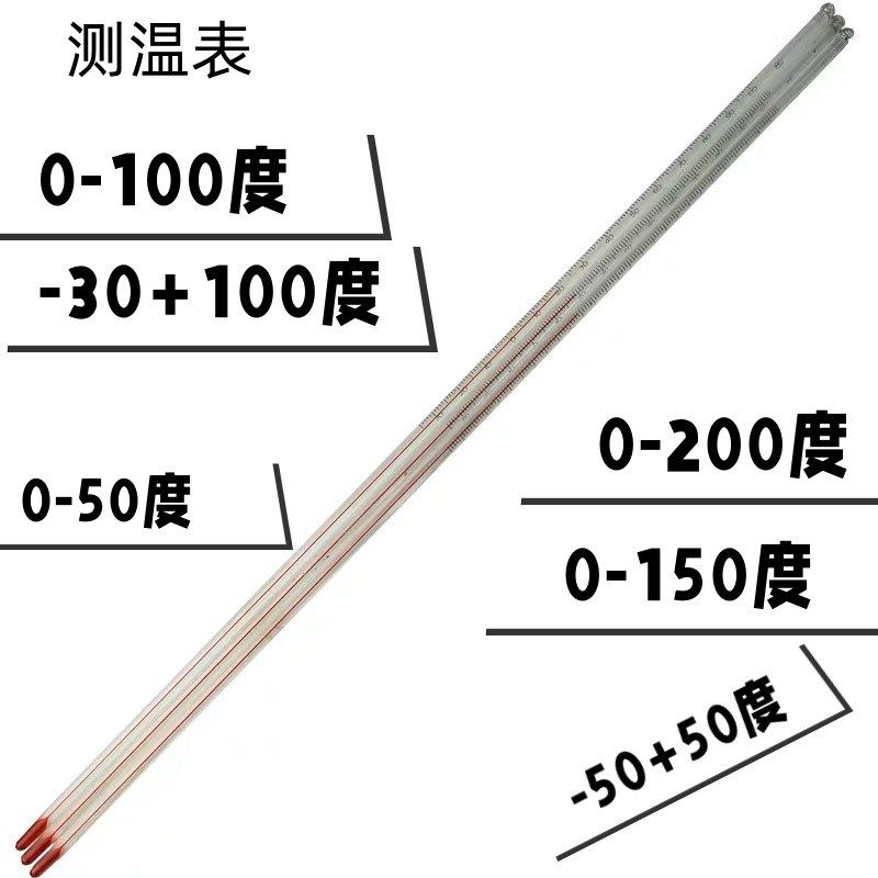 红水水银玻璃棒式煤油大棚家用工业农业测温0-300度刀刻度水温计