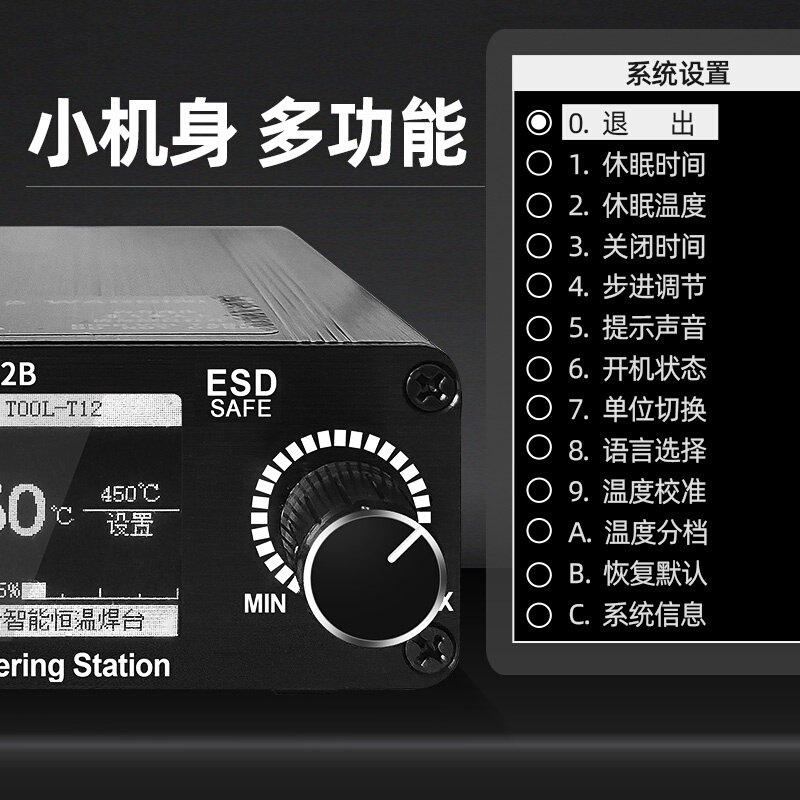 亚润电烙铁T12焊台数显75W大功率可调恒温手机维修焊接工具电洛铁