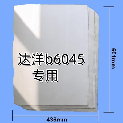 达洋鸟笼垫纸4001一次性接粪纸5001鹦鹉鸟屎垫6001托盘b6045s专用